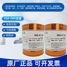 �|��ӡˢ��ī�h���߸���������ɷ������Ժ��m�PMMA��ɫ�zӡ��ī