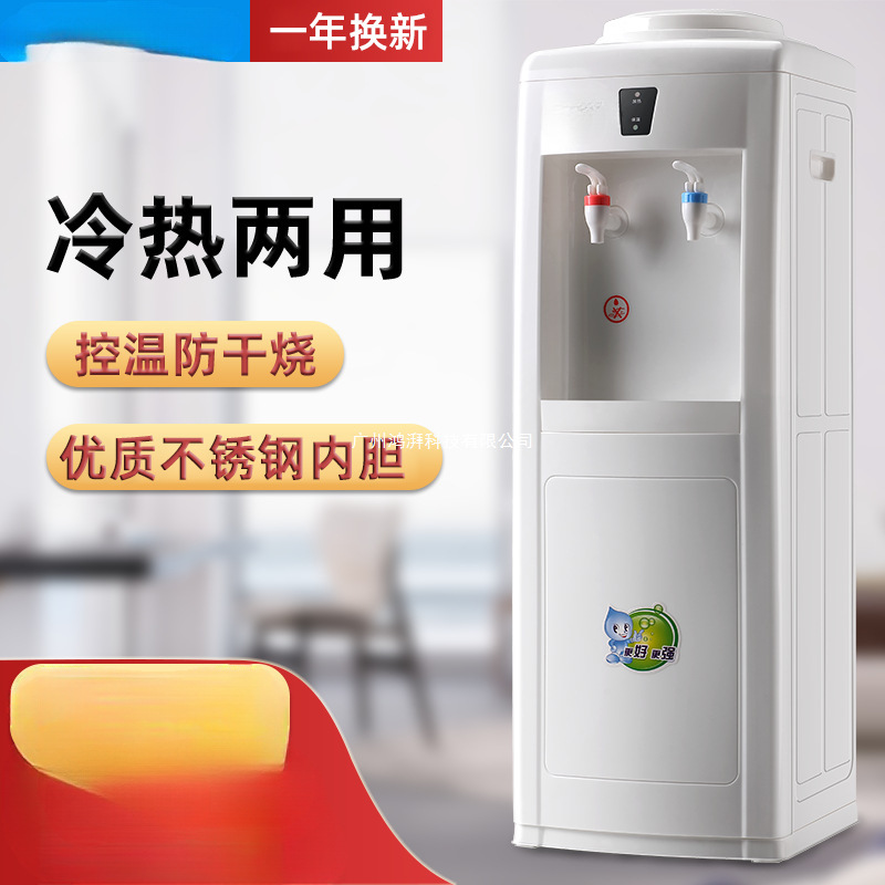 夏新立式迷你小型饮水机家用冷热宿舍办公室节能冰温热制冷饮水机