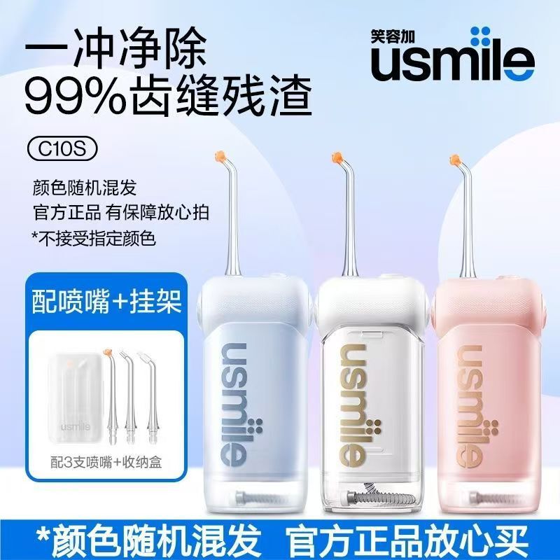笑容加 冲牙器洗牙器水牙线 伸缩便携冲牙器 清洁牙齿 旅行便携带|undefined