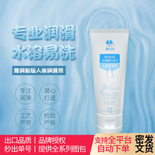 雅润 人体润滑剂 润滑液成人情趣用品飞机杯阴臀倒模情趣内衣