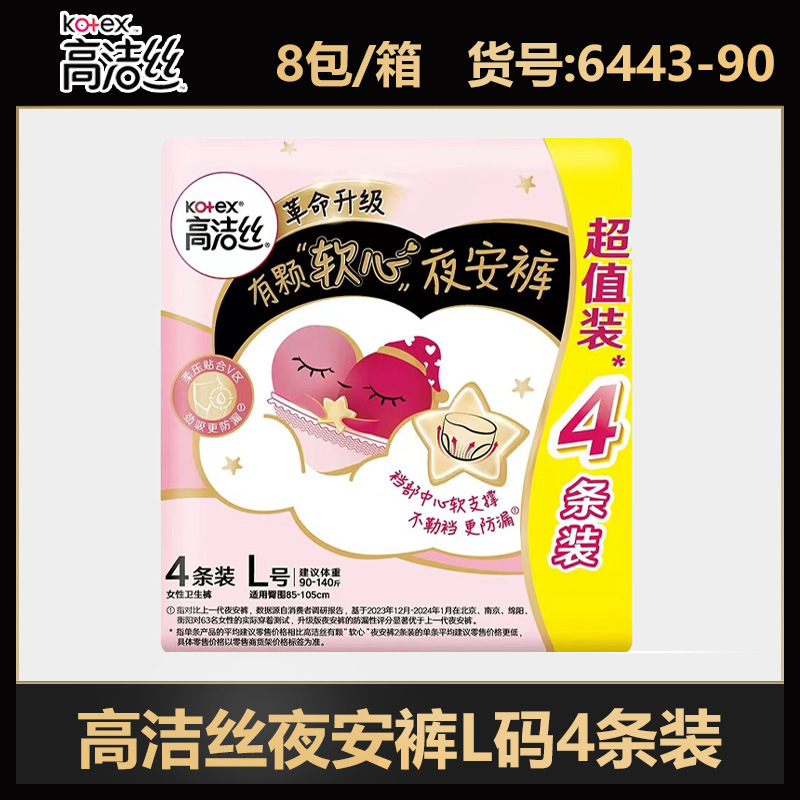 高洁糸生理用ナプキン純綿日用長夜用マット叔母タオル夜安ズボン箱卸売り純正品代発
