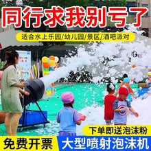 摇头舞台机泡泡机大型派对泡沫泡沫水上乐园喷射式户外自动幼儿园
