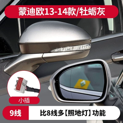 Reversing Mirror Rearview Mirror | Rear mirror/rearview mirror assembly - left-driver-mondeo-13-14-models-9-wire-small-plug-silver-sand-black
