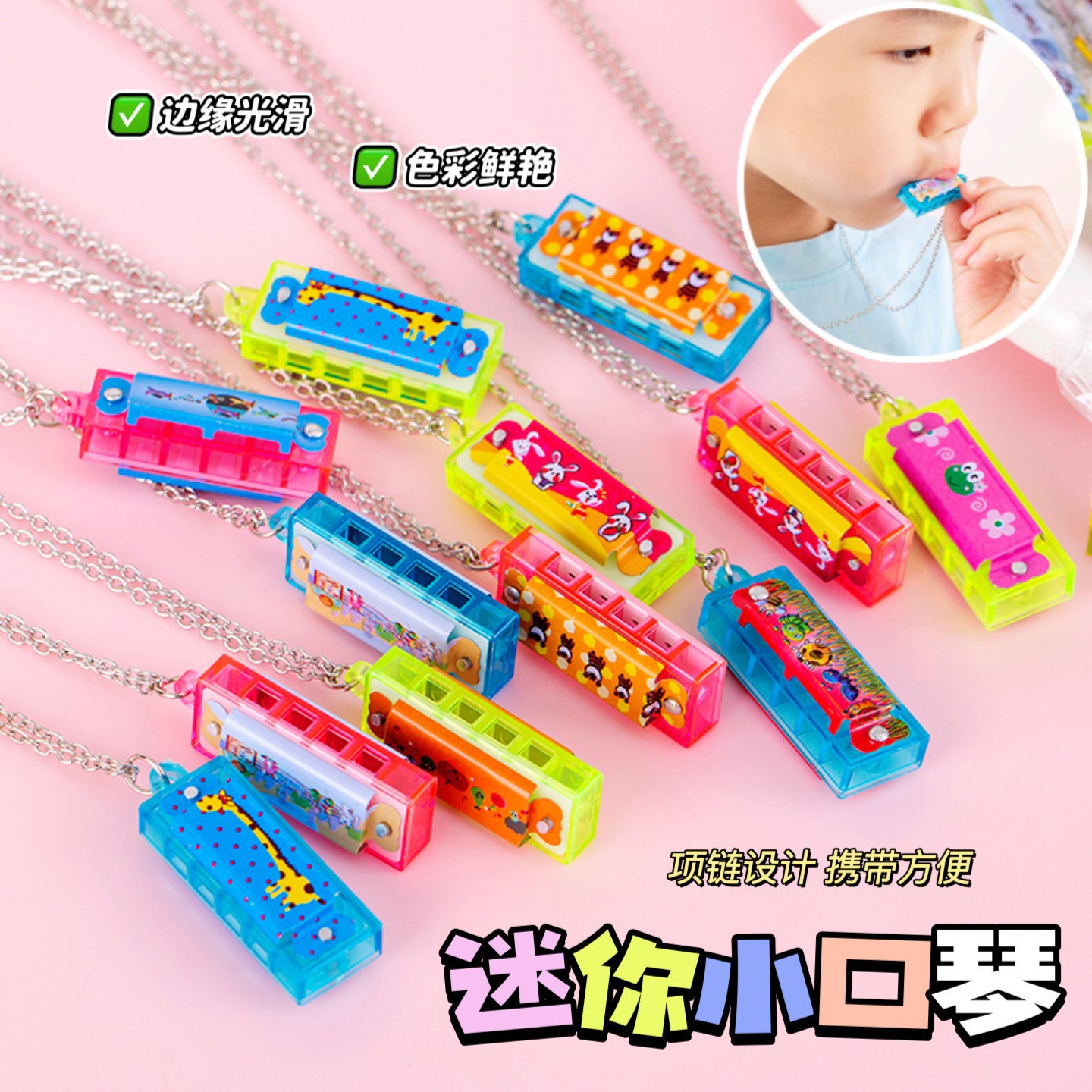 Mini Necklace Cartoon Harmonica Kidsren's Elementary School Students Entry-Level Toy Kindergarten Gift Four-Hole Musical Instrument Educational Toy