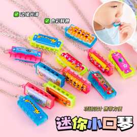 迷你项链卡通口琴儿童小学生入门玩具幼儿园礼物四孔乐器益智玩具