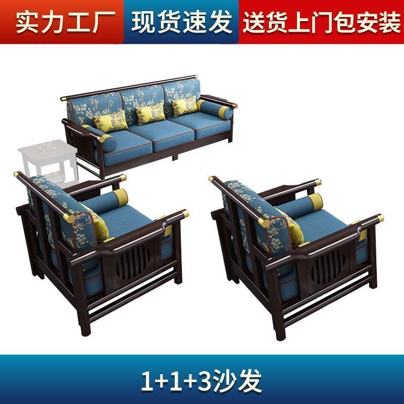 新中式实木沙发现代风简约客厅全套轻奢组合贵妃冬夏两用木质家具|undefined