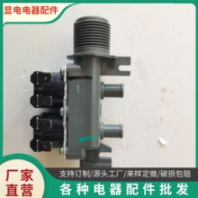 适用全海尔滚筒洗衣机进水阀889LA进水开关阀脱水机高适配性