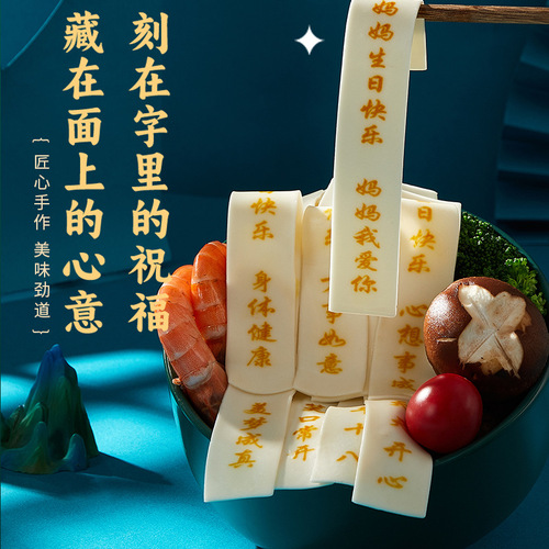 Edible Longevity Noodles as Gifts for Husbands and Elders, Surprising Options for Hotels and Restaurants, Customizable for Birthdays, Wholesale
