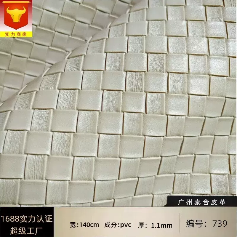 1.1品质仿编织斜纹格皮革立体压纹软包鞋人造革沙发家居女包皮料
