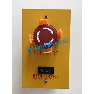 Elevator Accessories/Otis Elevator Emergency Stop Switch/Bottom Hole Lighting/SDK-1D/New