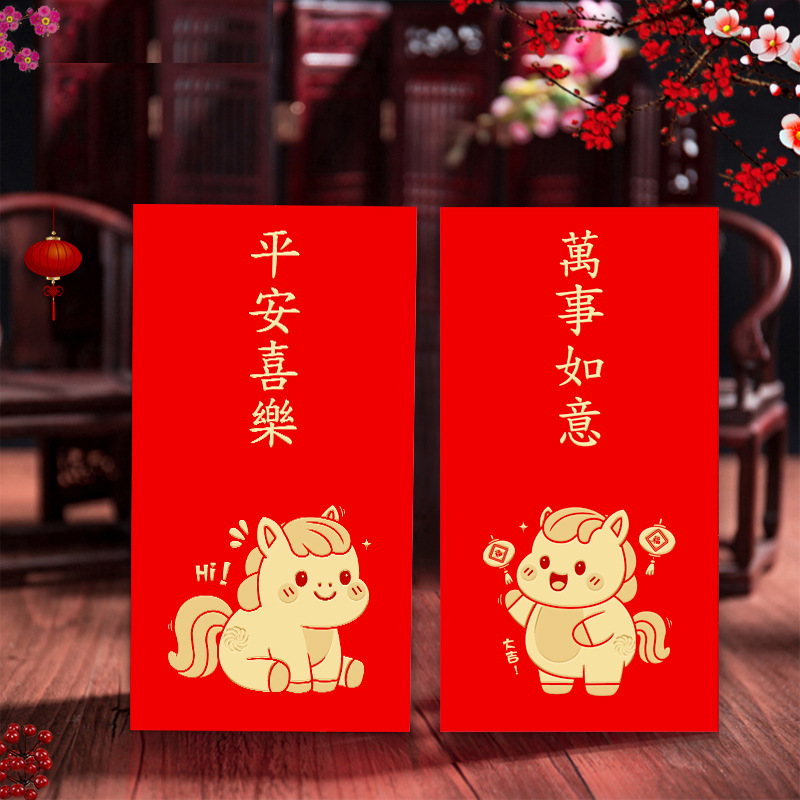 2026新款马年红包卡通马生肖可爱创意春节利是封过新年红包袋批发|undefined