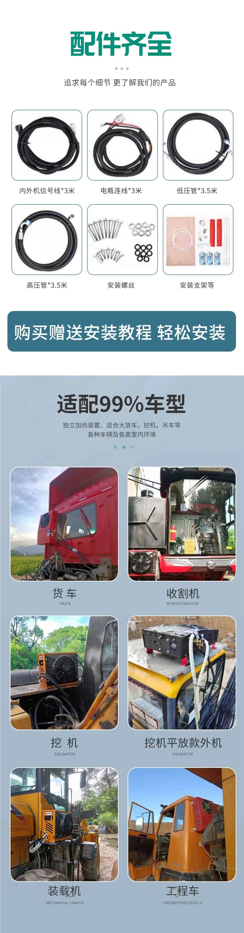 24V Large Truck Parking Air Conditioner Vehicle Electric Dc Variable Frequency 12V Refrigeration Car Truck Loader Modification