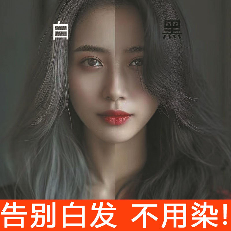 白髪を黒髪に変える原液、黒髪を育てるエッセンス、白髪を黒髪に変えるエッセンス、ハーブ栄養液、育毛・発毛促進液|undefined