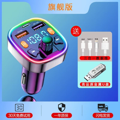 Accessories Cigarette Lighter Multifunctional – Bluetooth Hands-free dəstləri - official-standard-configuration-flagship-editiondata-cable220-tiktok-videos-on-usb-drive