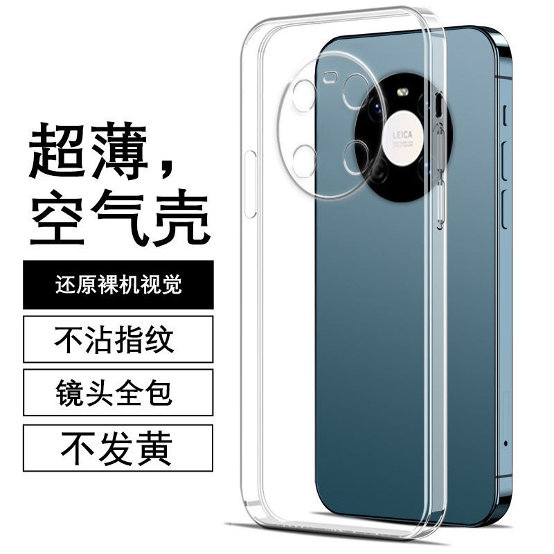 For Huawei Mate70 Mobile Phone Case mate60pro Protective Case E Transparent Mate40/30/20/10 Soft Case X For Huawei Mate70 Mobile Phone Case mate60pro Protective Case E Transparent Mate40/30/20/10 Soft Case X
