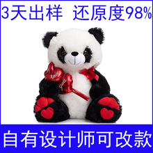 定制亚马逊新款情人节熊猫毛绒玩具卡通抱心爱心熊猫玩具节日礼物