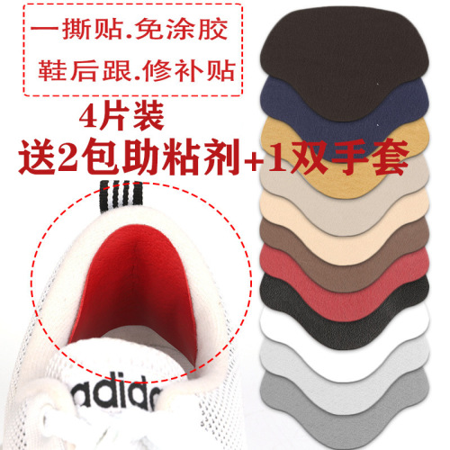 Heel Wear Repair Patch Insole Repair Mesh Footwear Adhesive Heel Cushion Sports Shoes Single Shoes Anti-Slip Heel Patch