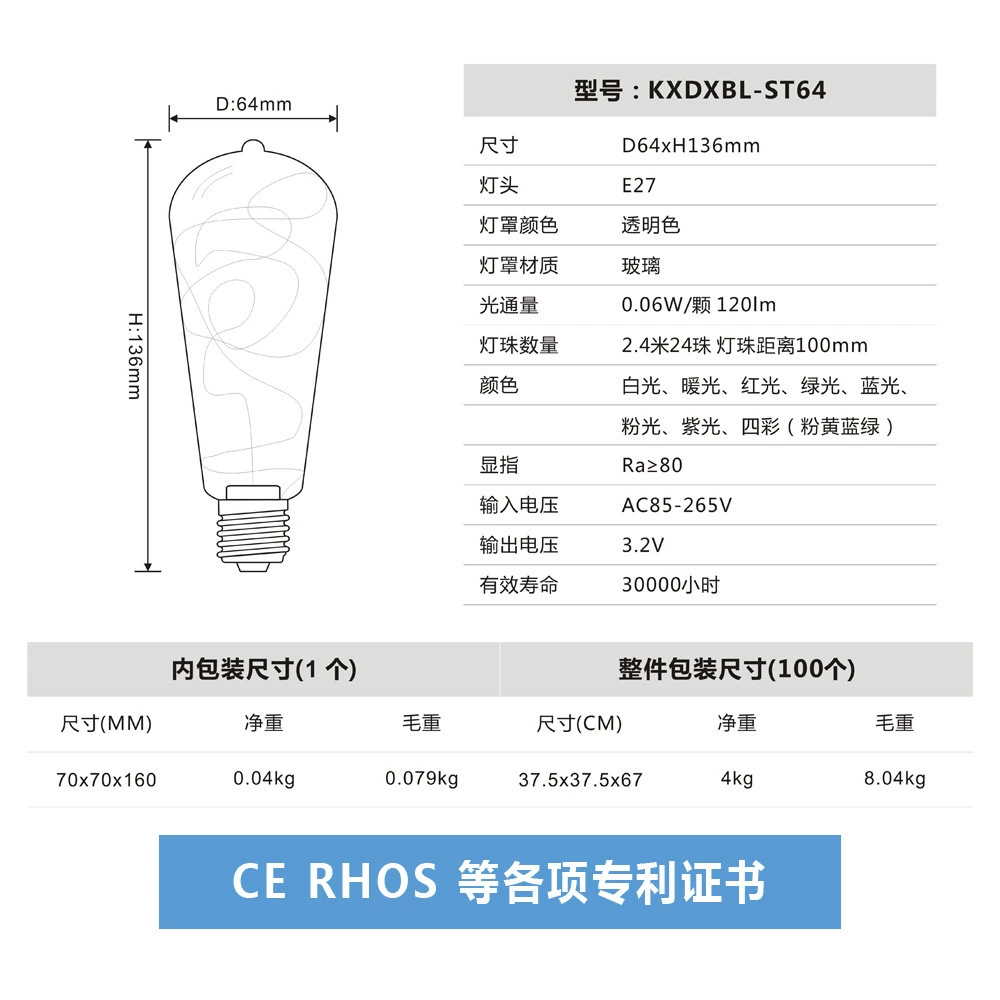 LED стеклянная медная праздничная креативная лампочка, с винтовым патроном