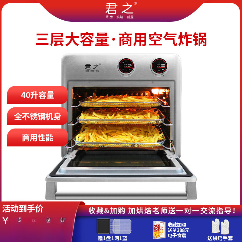 Junzhi M40 Large Air Fryer Large Capacity Oven Business District Scenic Spot Shopping Mall Catering Chain Commercial Fryer