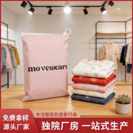 工厂童装圆环拉链袋塑料拉环内衣裤自封袋CPE包装袋热销拉链式