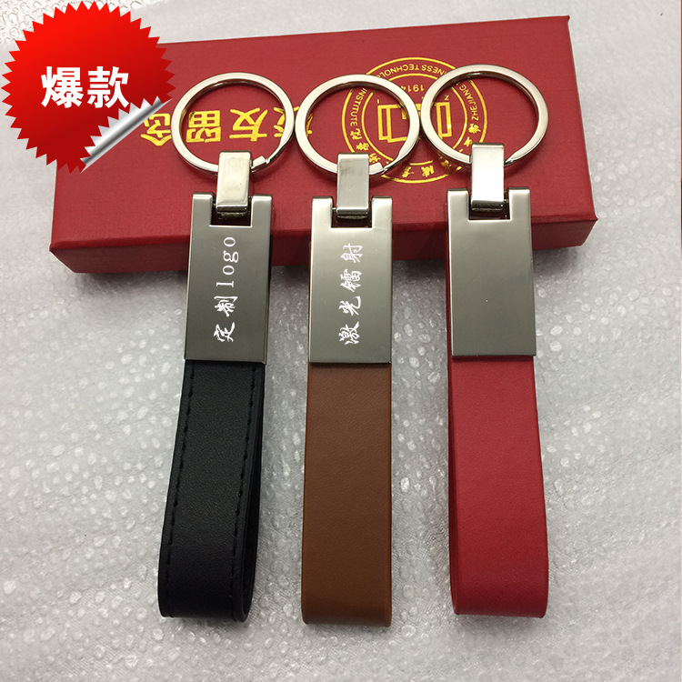 创意汽车钥匙扣金属钥匙扣pu皮革钥匙链批发logo 皮质钥匙圈