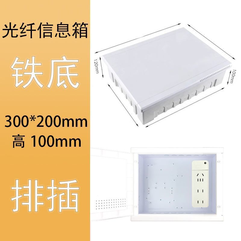 [철바닥] 300*200 플러그 스트립 포함