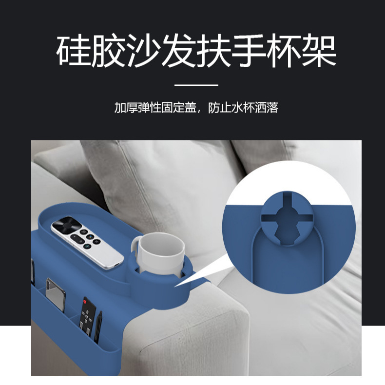 クロスボーダーシリカゲルソファカップマット家庭用ソファ手すりカップ棚飲料コーヒーカップホルダーシリカゲルカップマットカスタマイズ|undefined