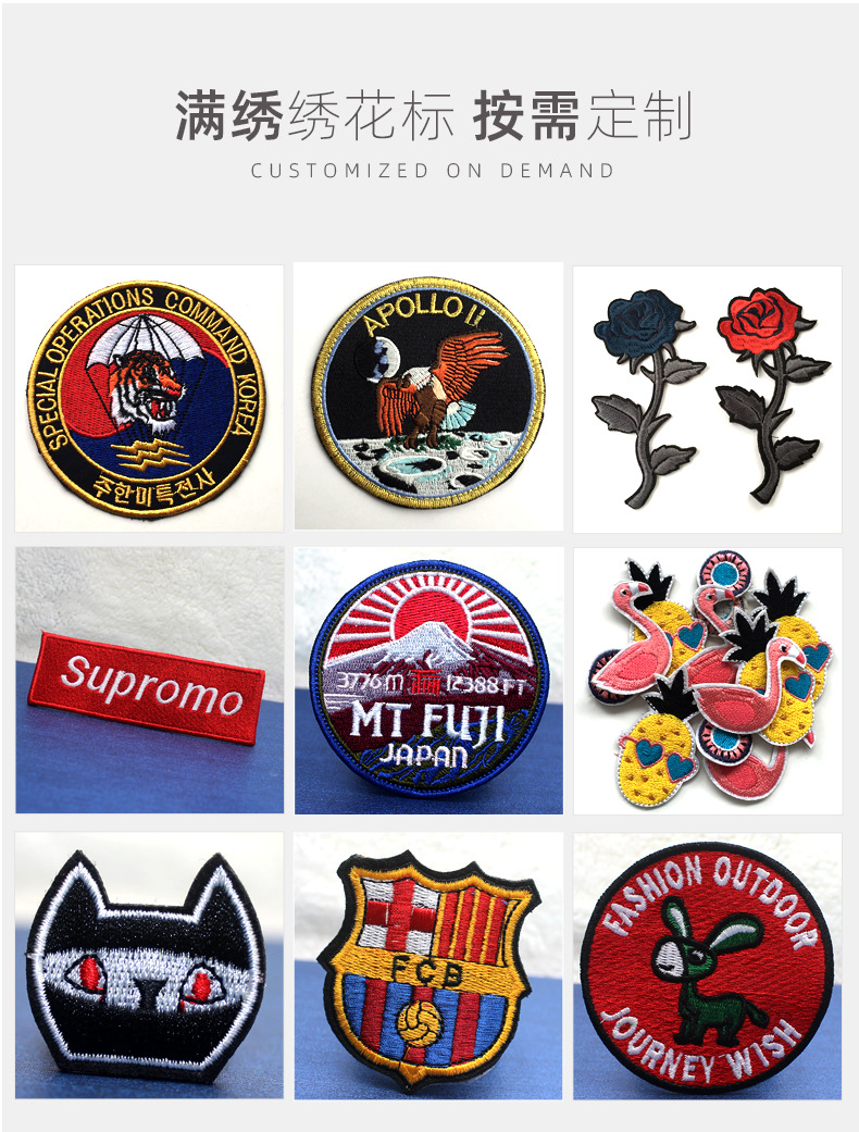 跨境刺绣徽章服装辅料绣花章标定制动物logo加工电脑刺绣布贴定制-阿里巴巴