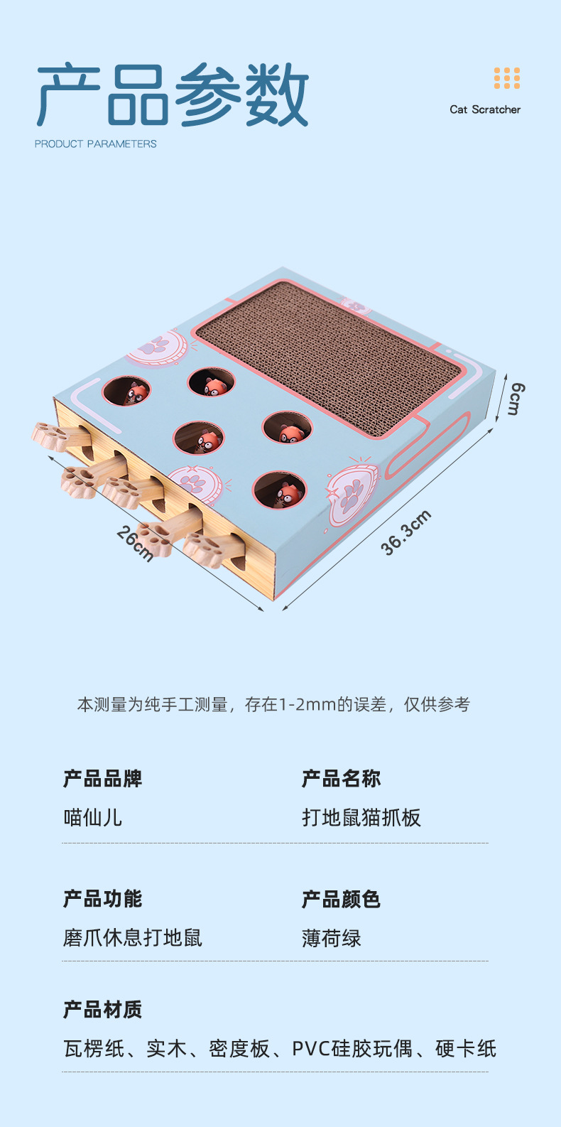 打地鼠猫抓板_12.jpg