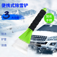 Car Snow Shovel Ice Scraper Winter Snow and Frost Removal Multi-Function Snow Cleaning Tool Car Snow Brush