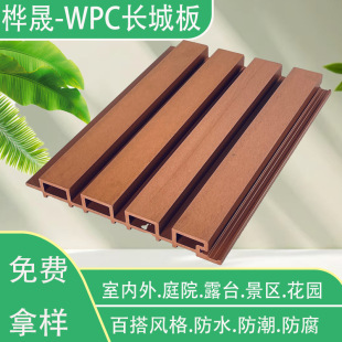 Outdoor Plastic Wood Great Wall Panels Second-Generation Wall Panels, Fence Panels, Moisture-Proof and Anti-Corrosion Exterior Garden Fence for Courtyard Outdoor Use
