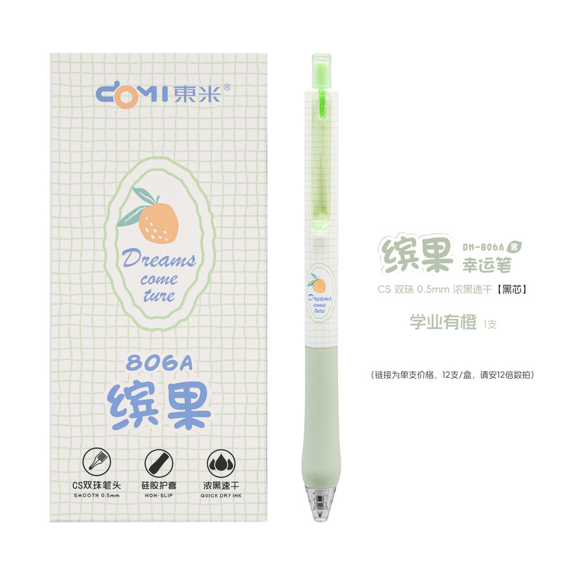 东米806A新品架装缤果按动中性笔可爱小清新速干刷题笔0.5黑笔|undefined