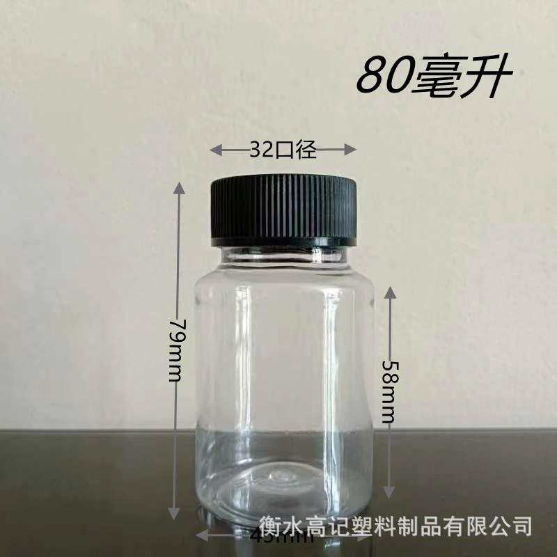 Espesado 15 20 30ml100 plástico transparente Boca Grande botella de muestreo pequeña botella de medicina cubierta negra botella de muestra sellada