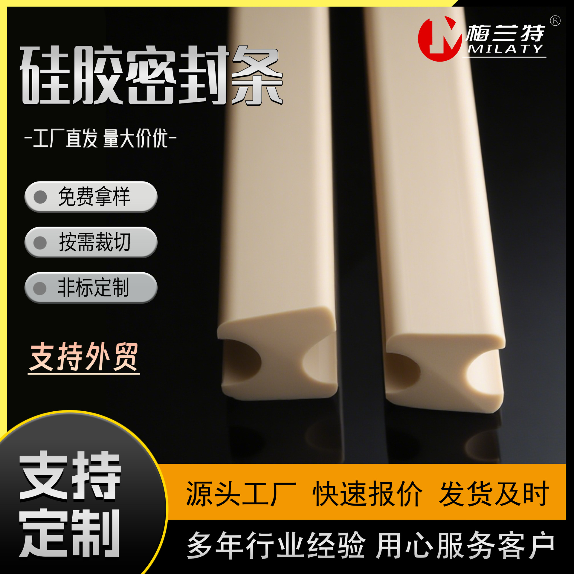 耐高温 密封硅胶异形条 挡水隔音减震硅胶实心条柔软耐磨无味异型