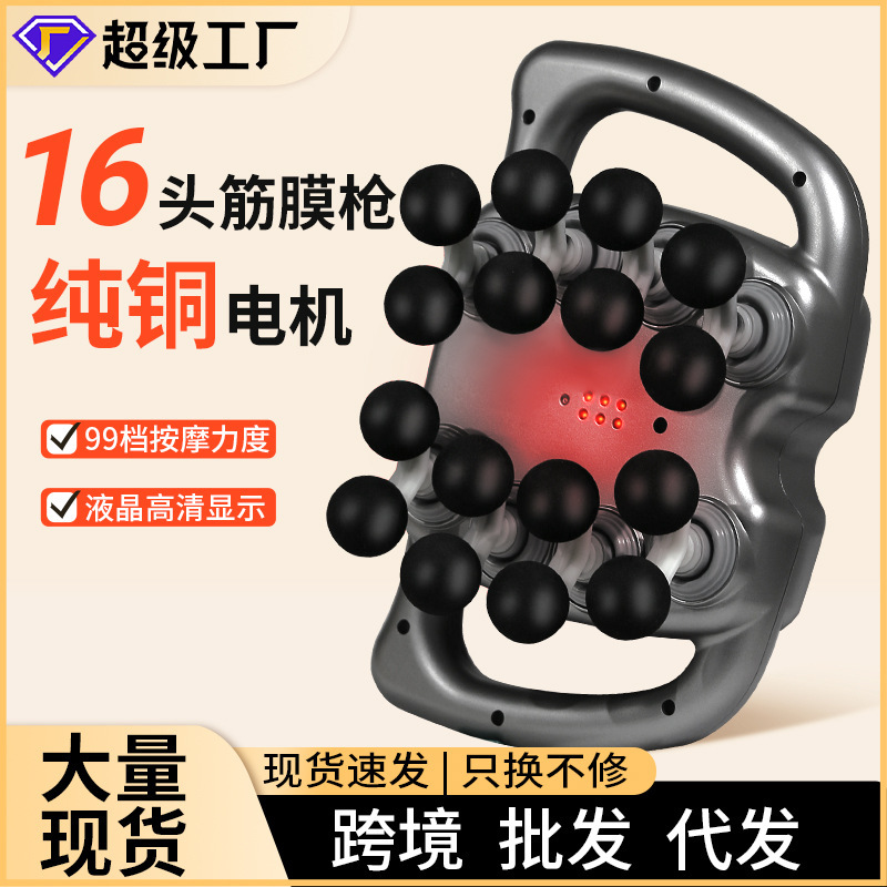 新型16頭の筋膜銃の充電タイプの筋肉マッサージ器の家庭用足腰の背中は8頭のマッサージ銃をリラックスさせます。|undefined