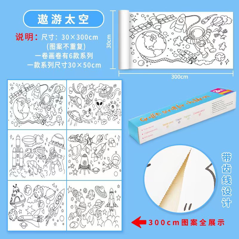 Viajar en el espacio con adhesivo (30cm * 3m)