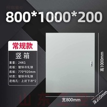 室內電箱配電箱基業箱空箱加厚家用電氣櫃明裝強電布線控制麥太保