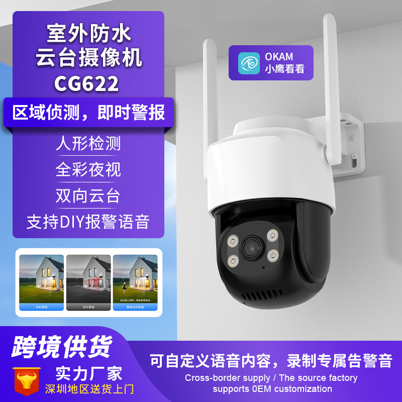 Soporte de lente único transfronterizo Cámara de vigilancia Exterior interior Portalámparas domésticas Wifi Monitoreo HD 1080P