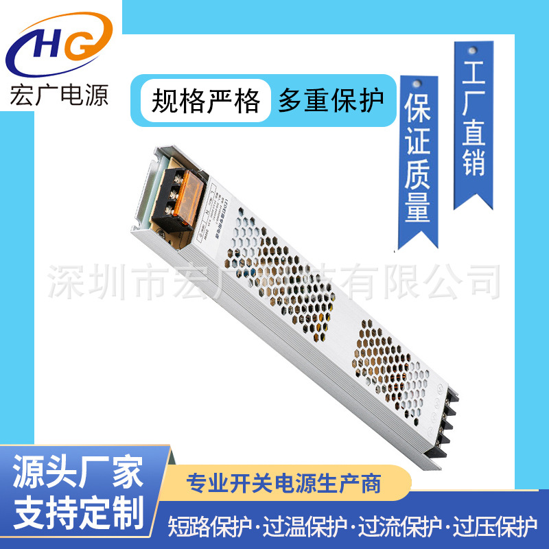 宏广电源直销200W12V铝壳电源 200W-12V超薄灯箱电源