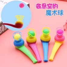 经典怀旧儿童玩具悬浮烟斗吹球幼儿园生日礼物开学小礼品创意实用