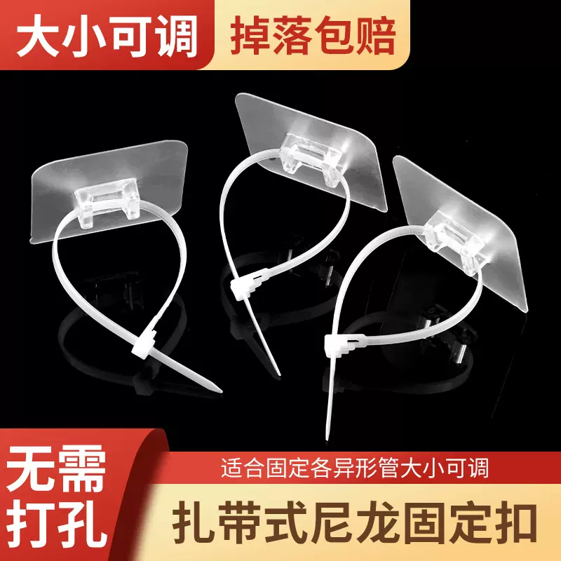 免打孔可调节水管扎带式卡扣固定器货架防摔固定强力免钉无痕贴片