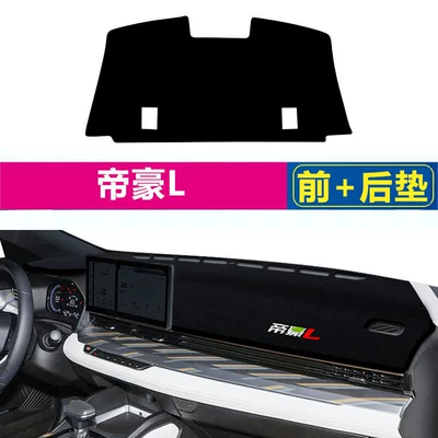 Günəş əleyhinə siperlik: Console Sun Protection Heat Insulation - emgrand-l-front-console-rear-window-mat-black-trim