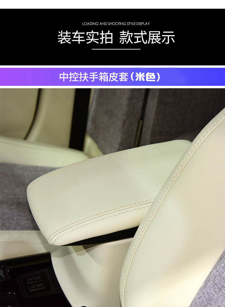 Suitable for 16-21 Models of Mitsubishi Outlander Armrest Box Cover, Central Armrest Leather Cover, Interior Renovation for Cars