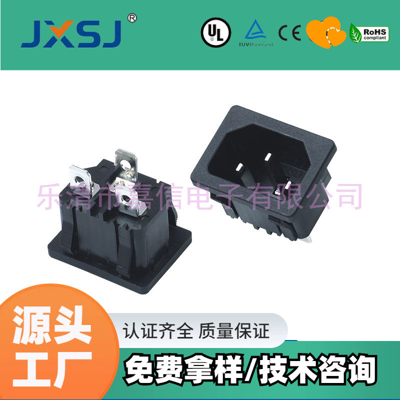 AC电源插座母座DB-14-07D铜脚品字型插座微波炉烤箱电热壶插座15A