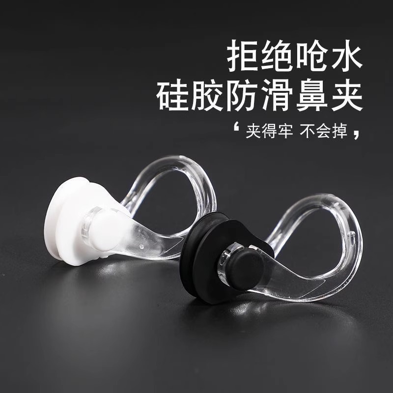 Adult and children's swimming nose clips and plugs, boxed, non-slip, anti-loss, anti-choking, diving, outdoor professional waterproof protective products