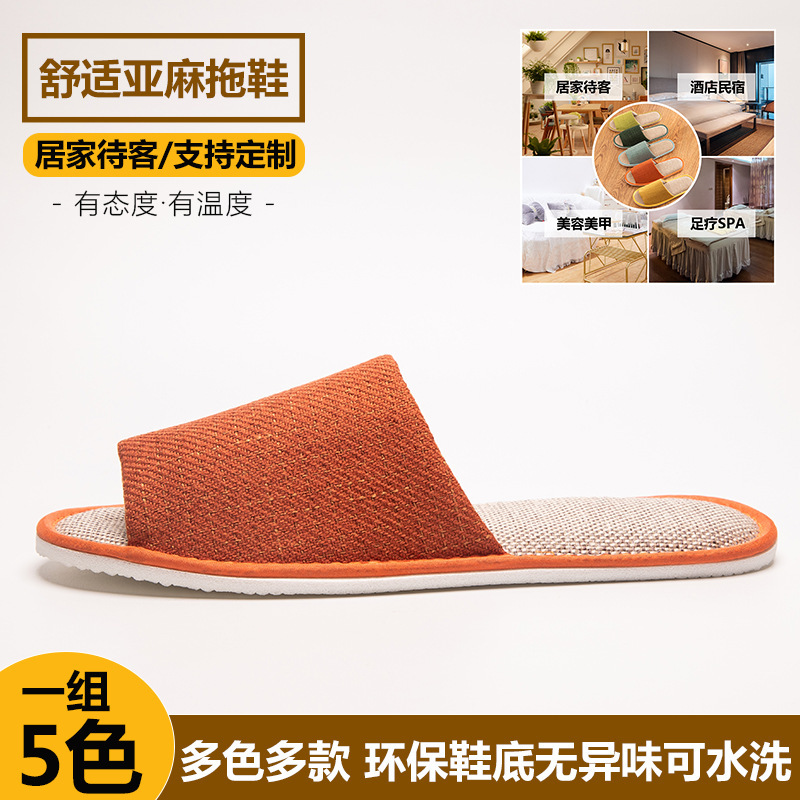 星ホテルホテル使い捨てスリッパ民宿専用に家を厚くする秋冬滑り止め接客卸売りロゴ|undefined