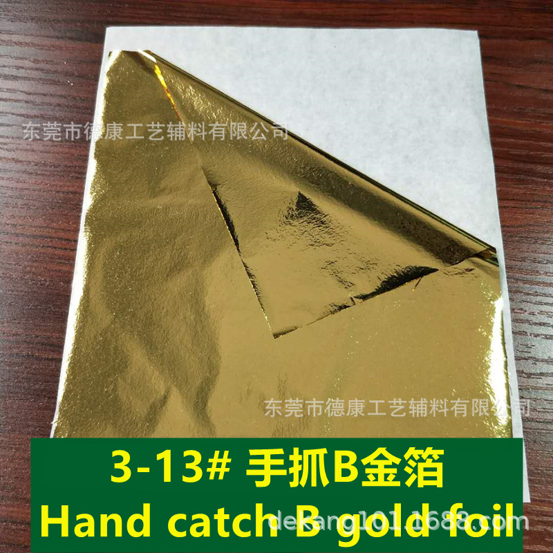 3-13# 手抓B金箔-副本.jpg