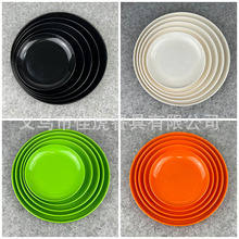 密胺仿瓷圆形餐具彩色塑料盘子宵夜酒店快餐盘小吃浅盘盖浇饭盘