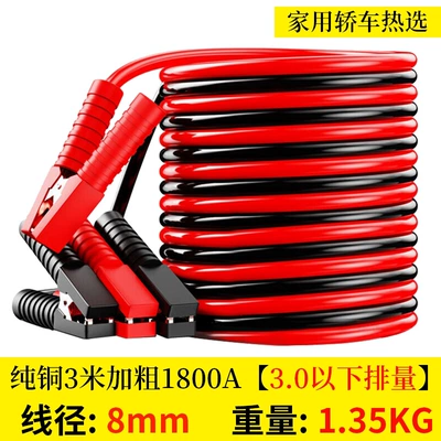 special electric artifact, hitchhiking, Car on the line of fire - upgraded-3m-pure-copper-wire-10-square-meters-1800a-displacement-below-30-hot-choice-for-family-cars