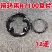 SHIMANO����ŵϲ��ŵ105  R7100 ������Ƭ 12�ٳ��� 7170 7120